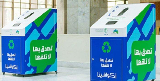 Jangan Buang Sampah Sembarangan Di Arab Saudi: Bisa Didenda Hingga 2.000 Riyal! 3 Jangan Buang Sampah Sembarangan Di Arab Saudi - Bisa Didenda Hingga 2.000 Riyal